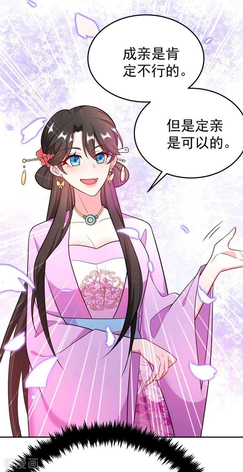江山美男入我帐26话 找到我的如意“狼”君
