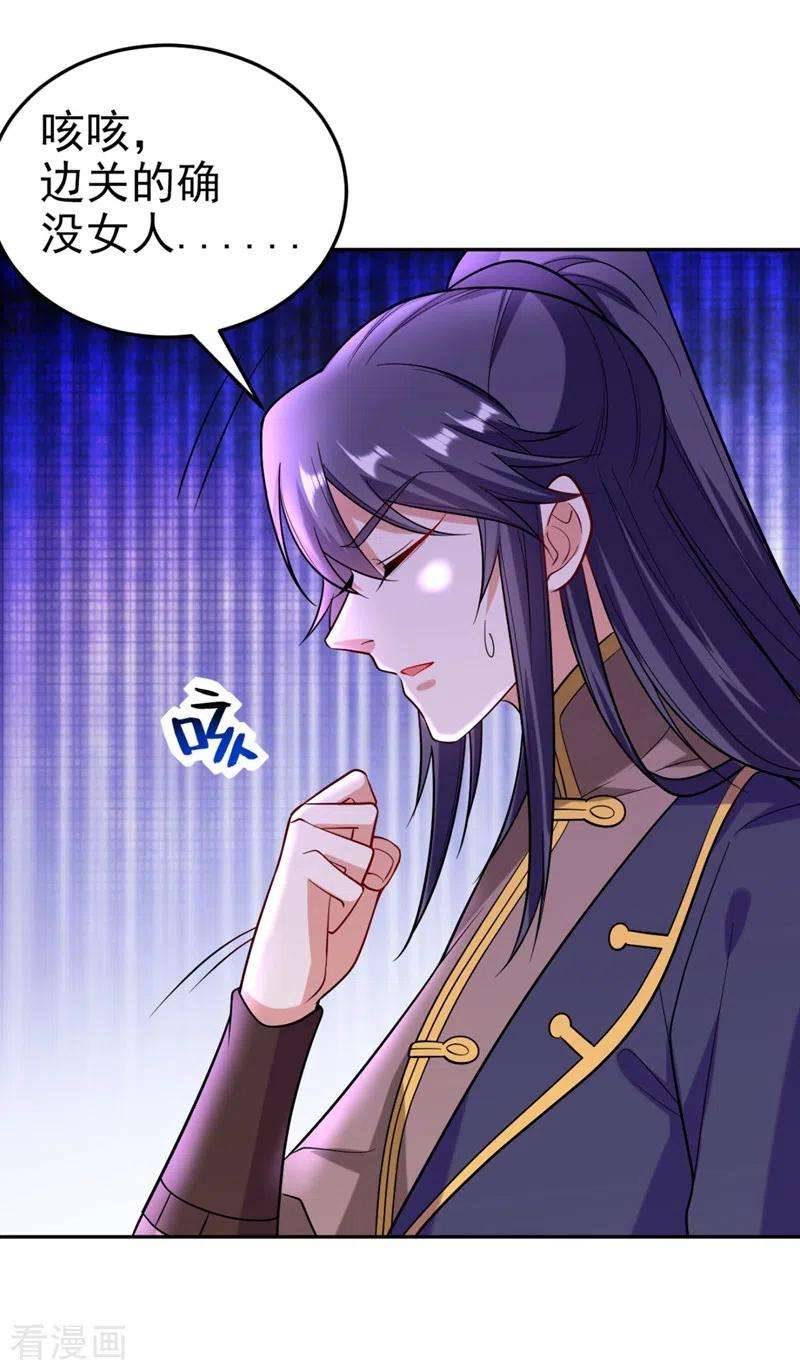 江山美男入我帐26话 找到我的如意“狼”君