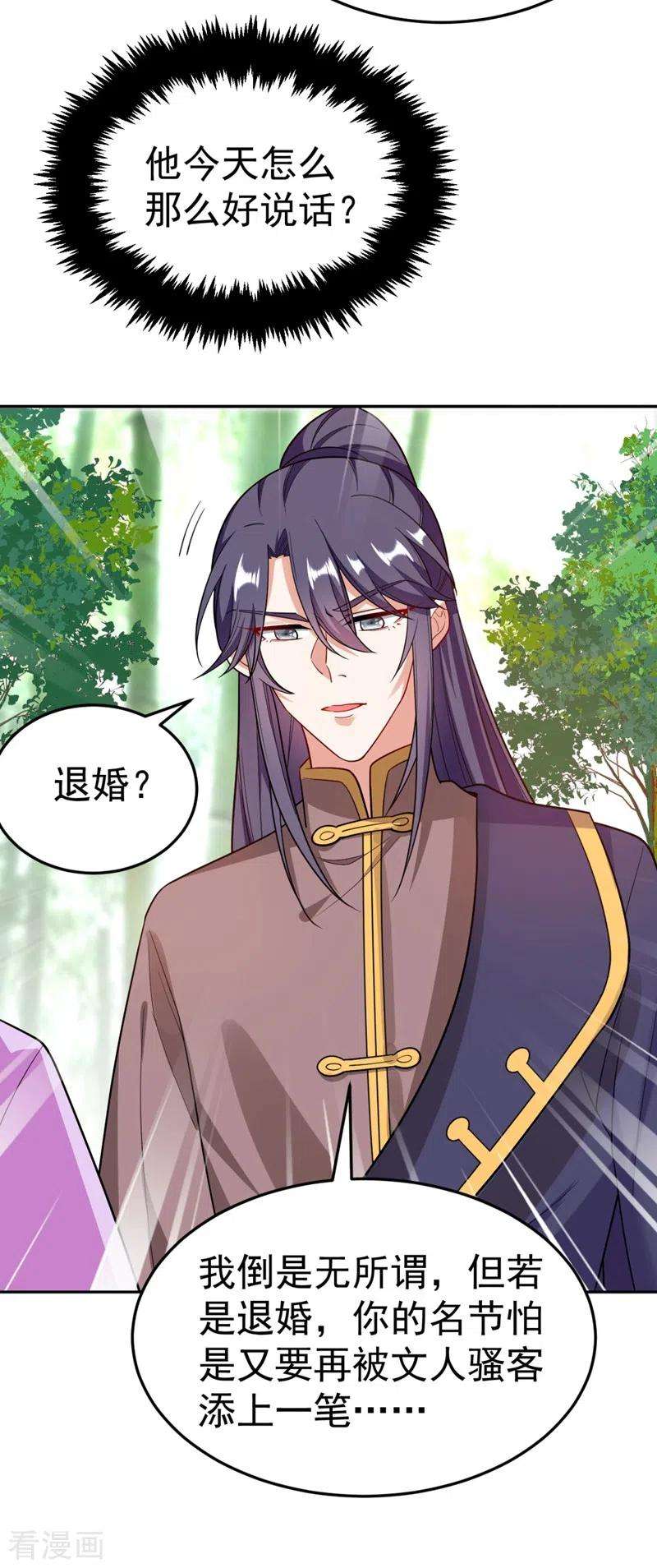 江山美男入我帐26话 找到我的如意“狼”君