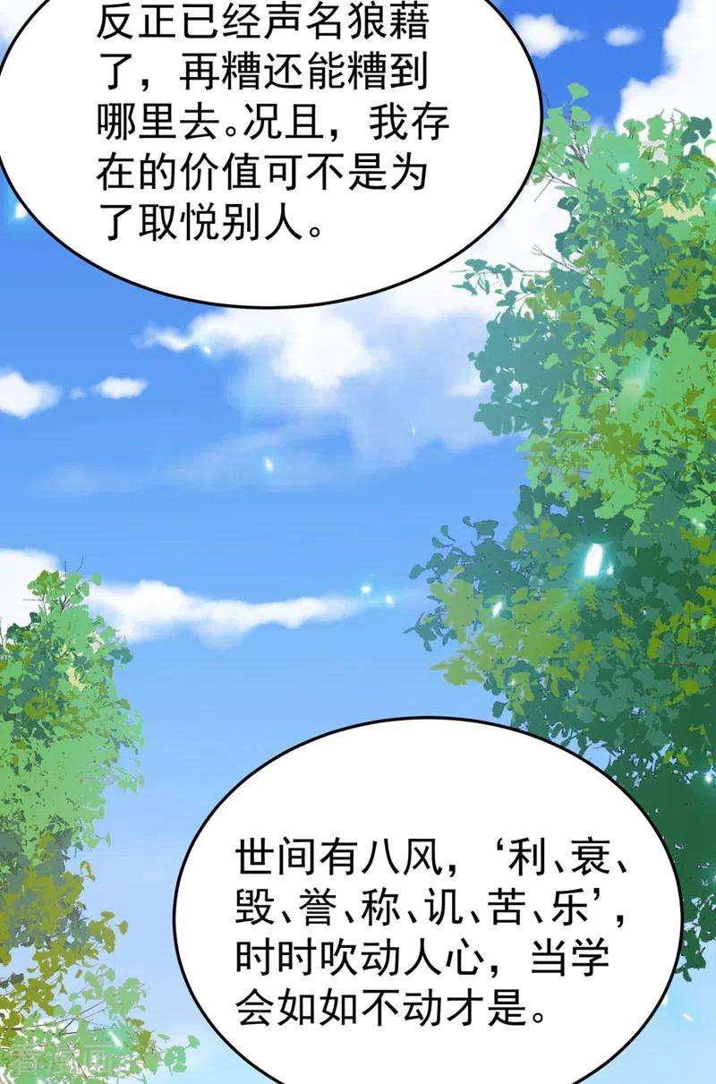 江山美男入我帐26话 找到我的如意“狼”君