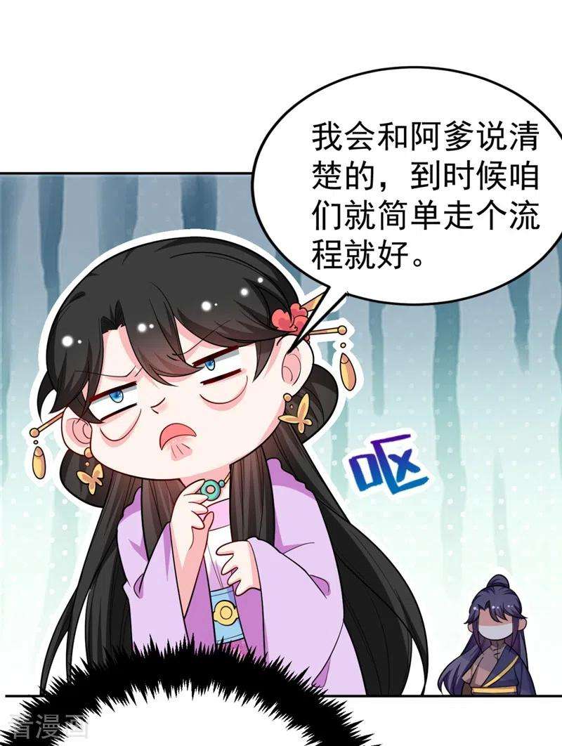 江山美男入我帐26话 找到我的如意“狼”君