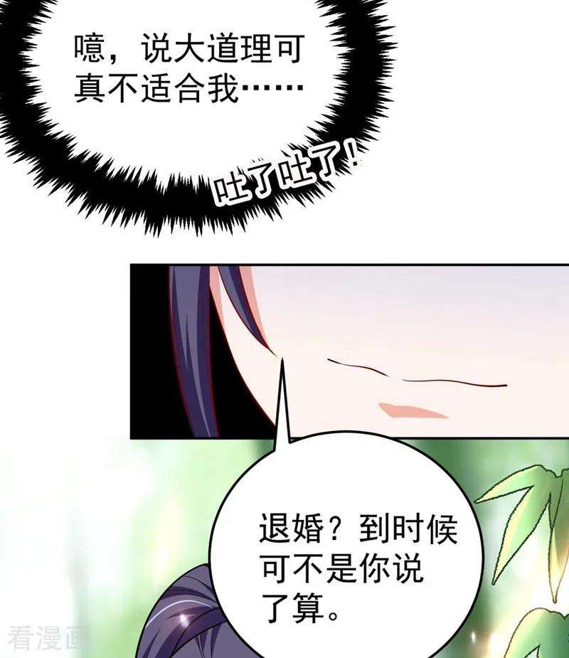 江山美男入我帐26话 找到我的如意“狼”君