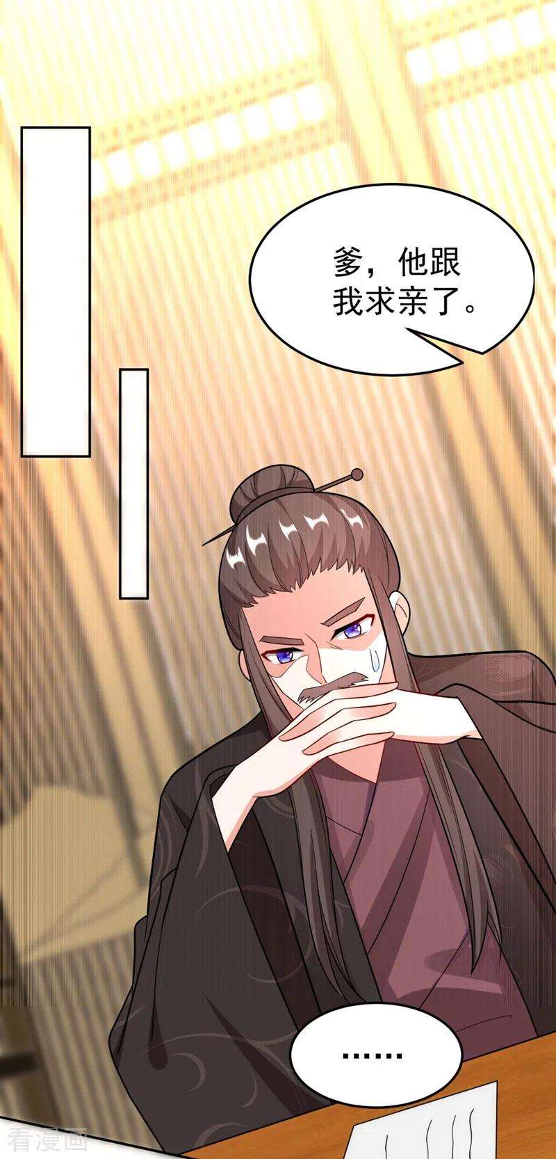 江山美男入我帐26话 找到我的如意“狼”君