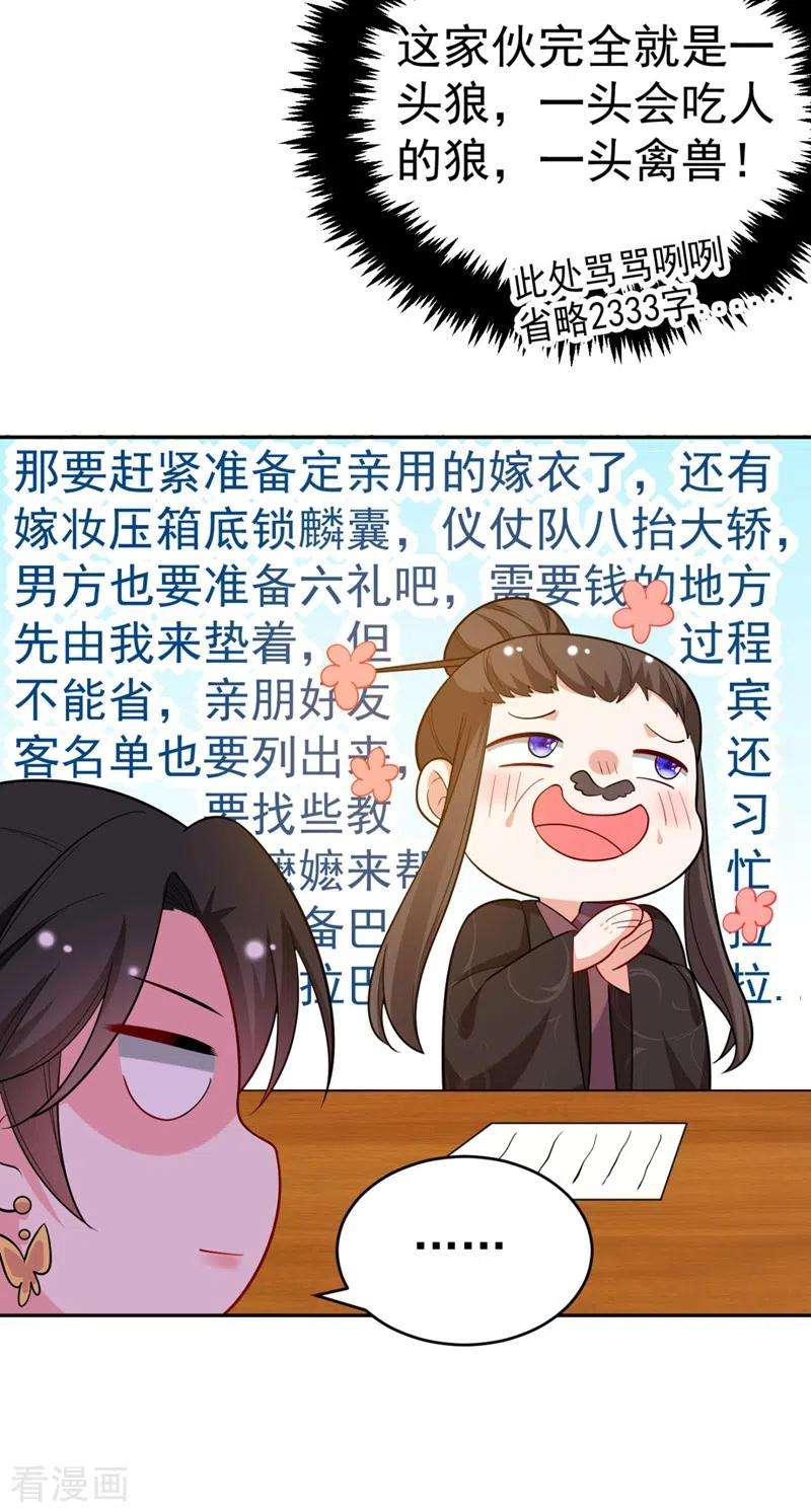 江山美男入我帐26话 找到我的如意“狼”君