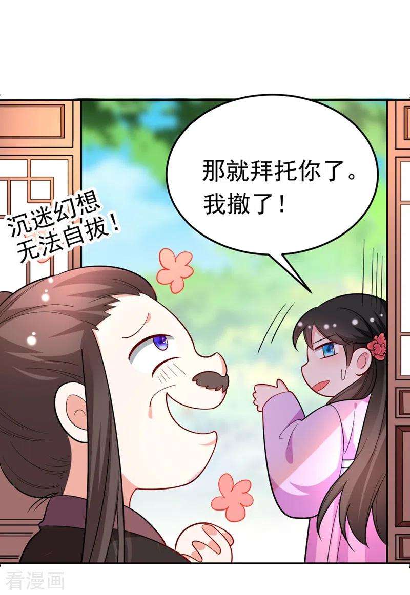 江山美男入我帐26话 找到我的如意“狼”君
