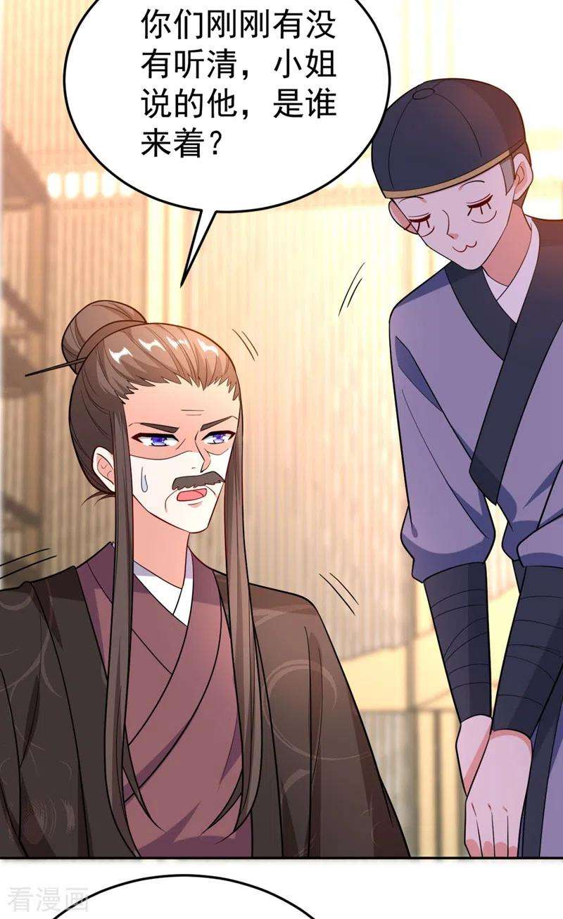 江山美男入我帐26话 找到我的如意“狼”君