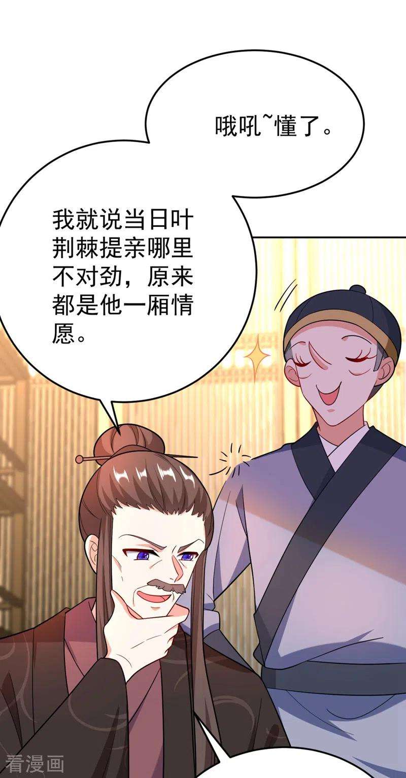 江山美男入我帐26话 找到我的如意“狼”君
