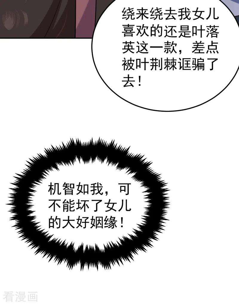 江山美男入我帐26话 找到我的如意“狼”君