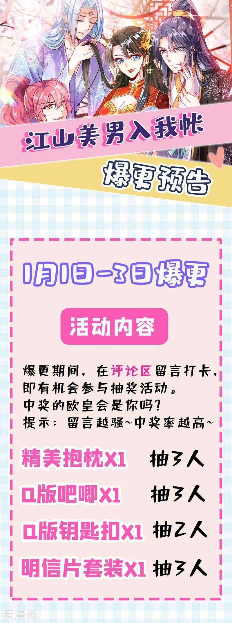 江山美男入我帐26话 找到我的如意“狼”君