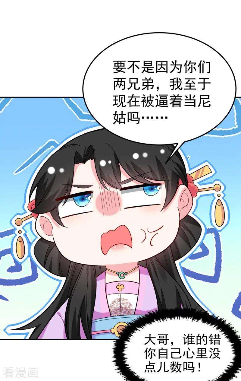 江山美男入我帐26话 找到我的如意“狼”君