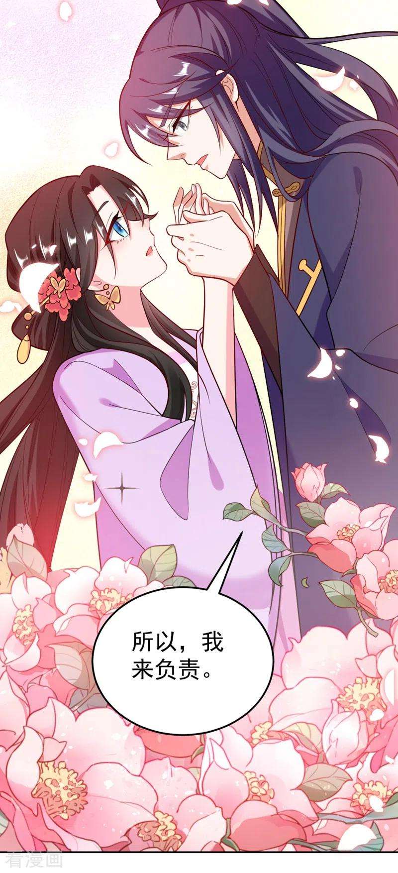 江山美男入我帐26话 找到我的如意“狼”君