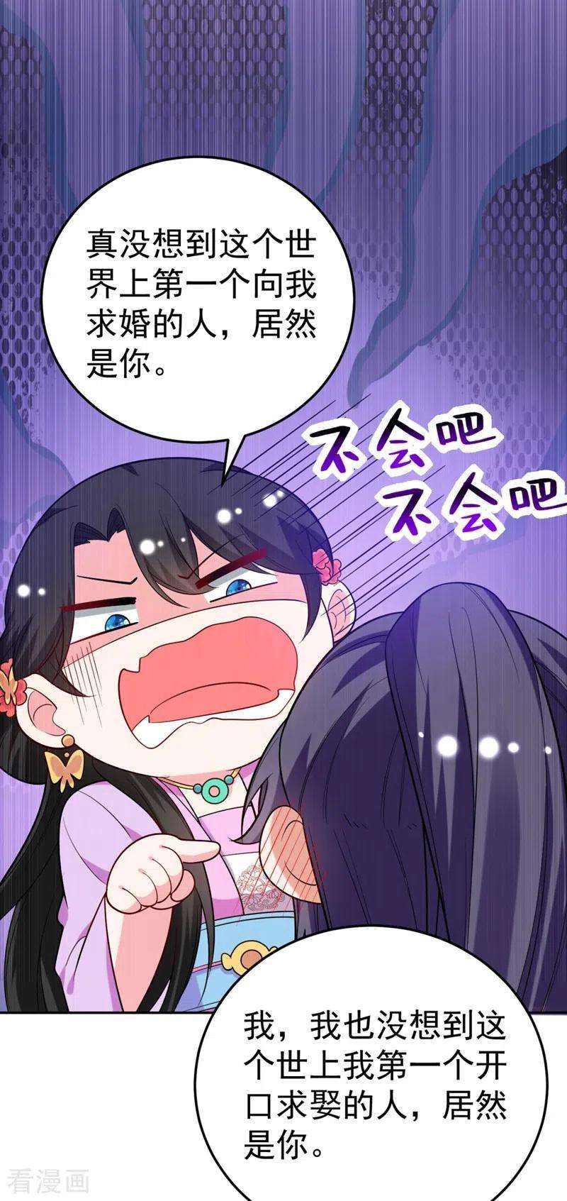 江山美男入我帐26话 找到我的如意“狼”君
