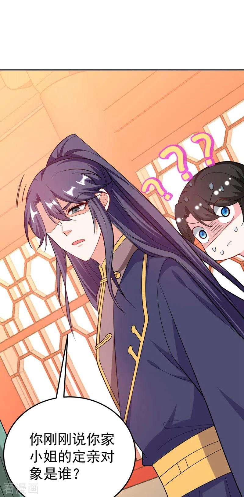 江山美男入我帐27话 你又想扒光我？！