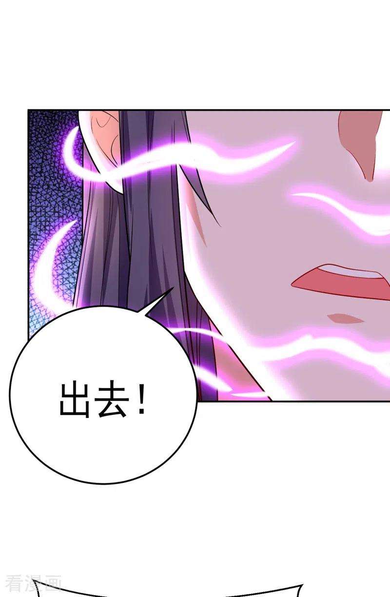 江山美男入我帐27话 你又想扒光我？！