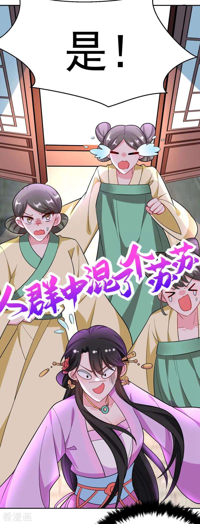 江山美男入我帐27话 你又想扒光我？！