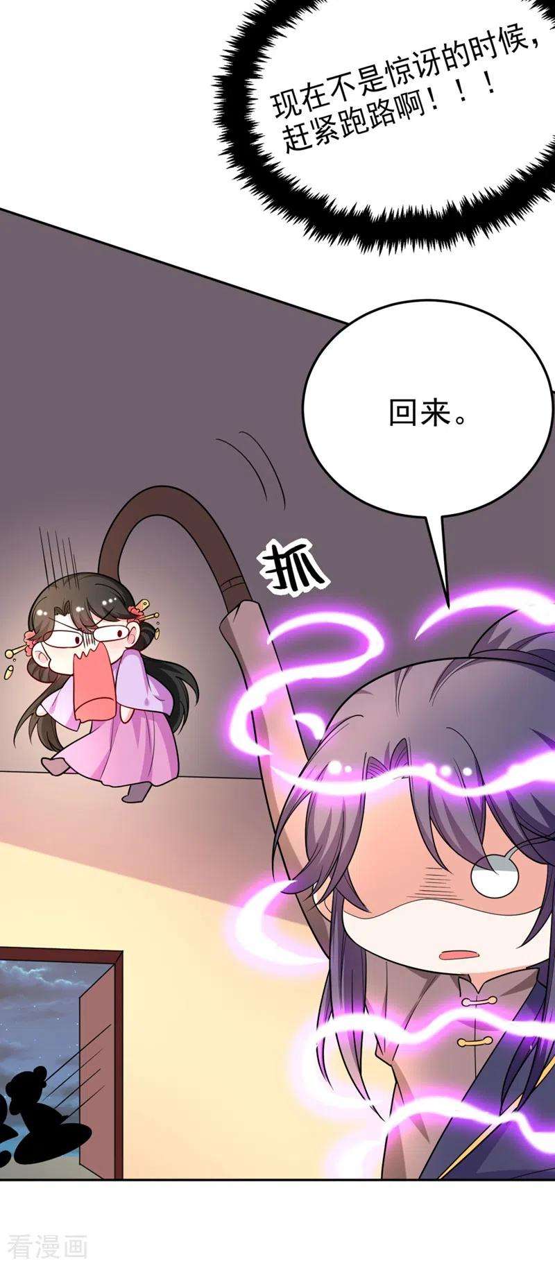 江山美男入我帐27话 你又想扒光我？！