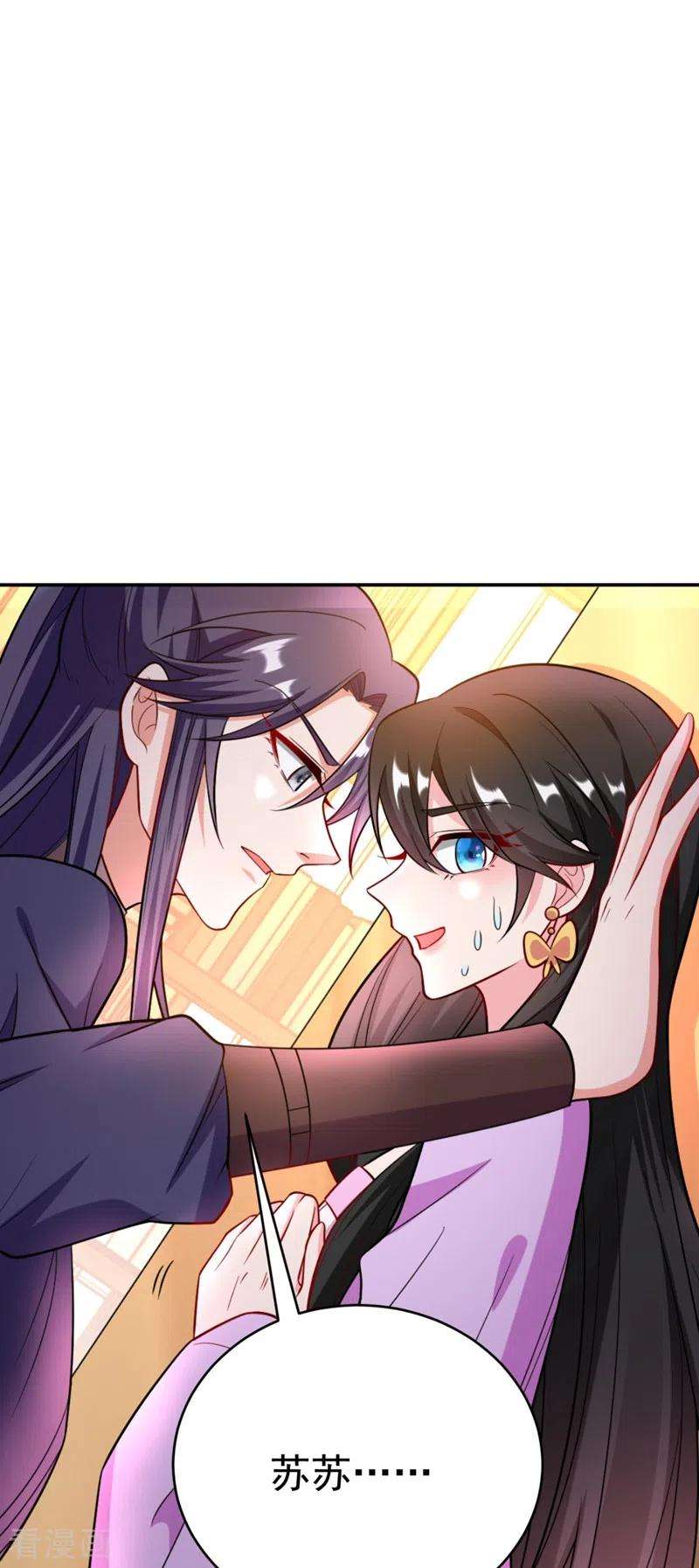 江山美男入我帐27话 你又想扒光我？！