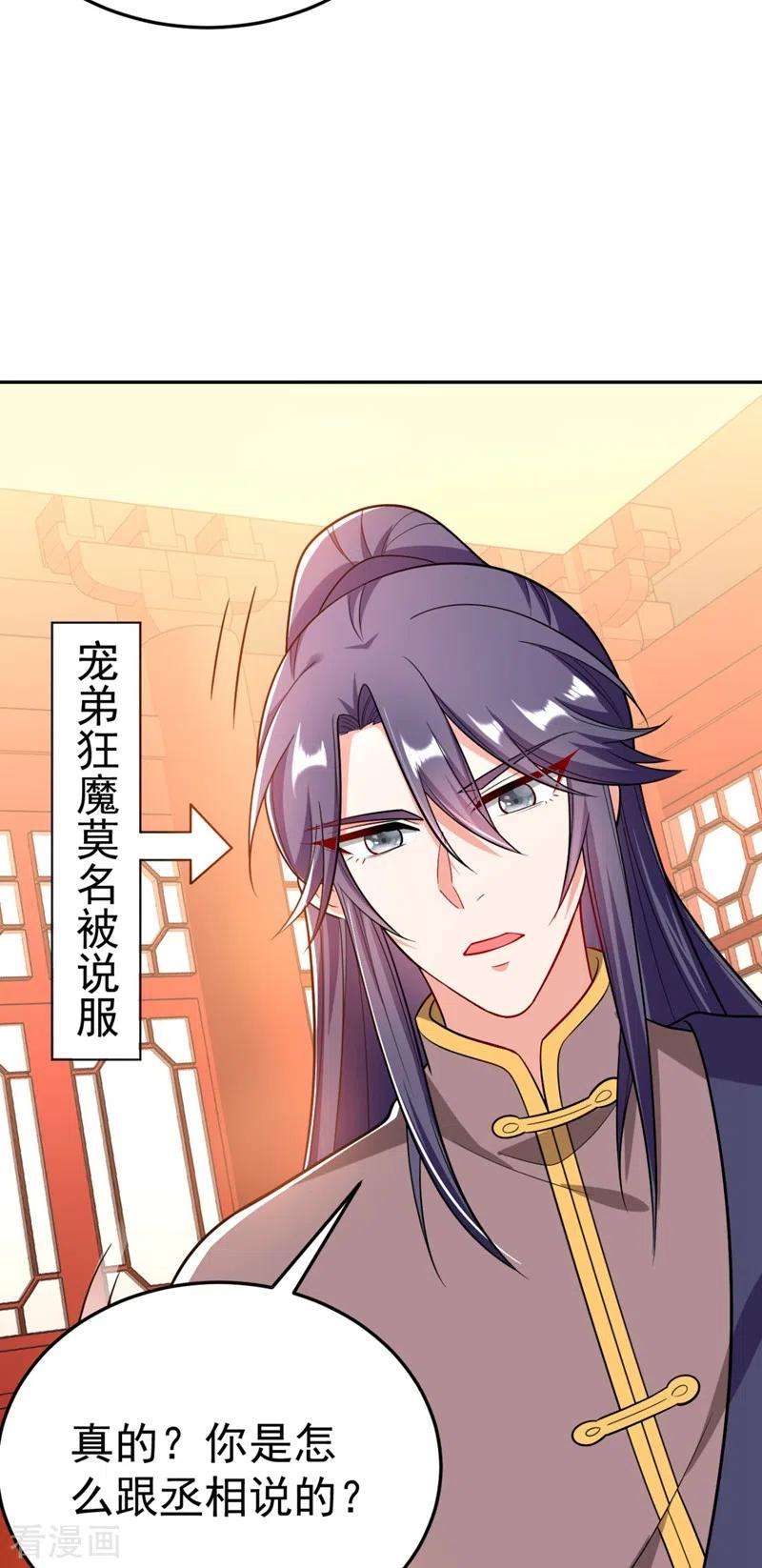 江山美男入我帐27话 你又想扒光我？！