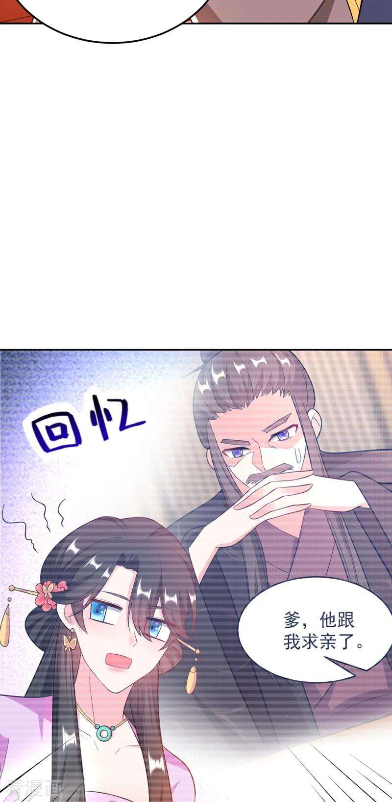 江山美男入我帐27话 你又想扒光我？！