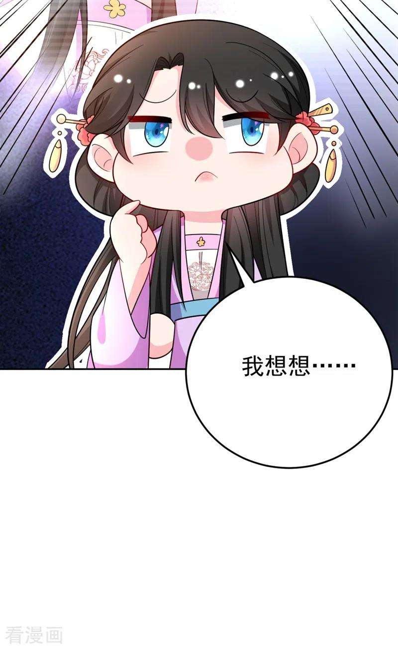 江山美男入我帐27话 你又想扒光我？！