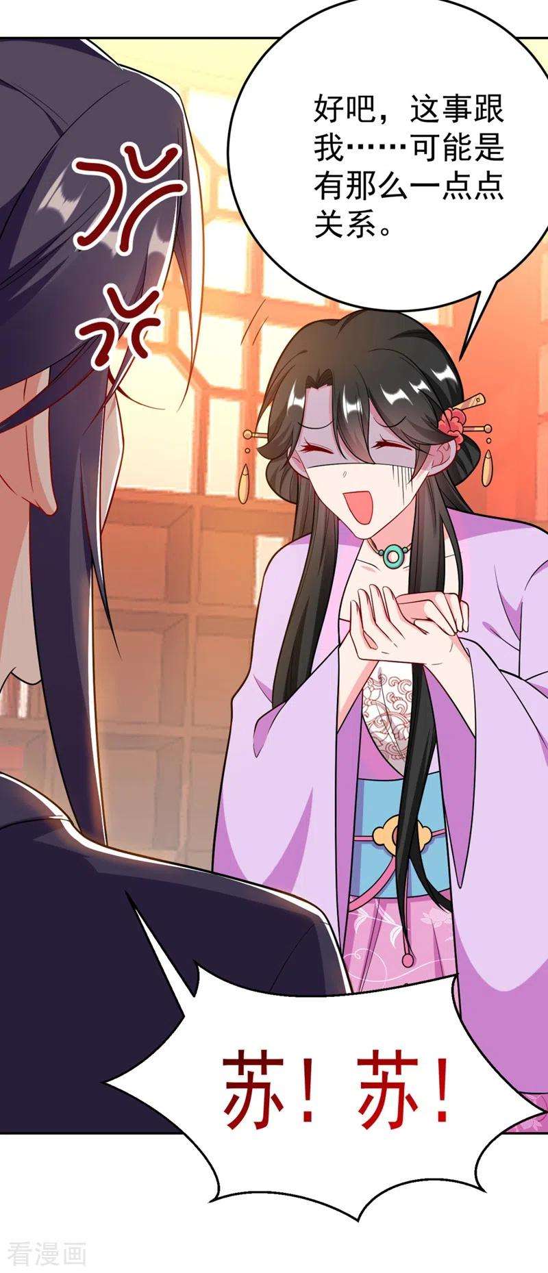 江山美男入我帐27话 你又想扒光我？！