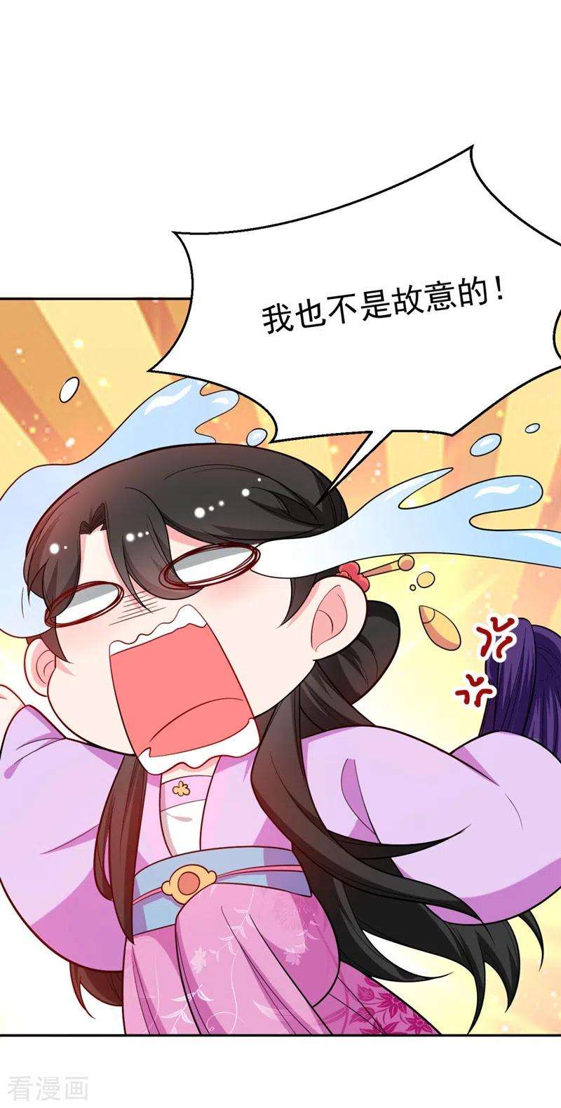 江山美男入我帐27话 你又想扒光我？！