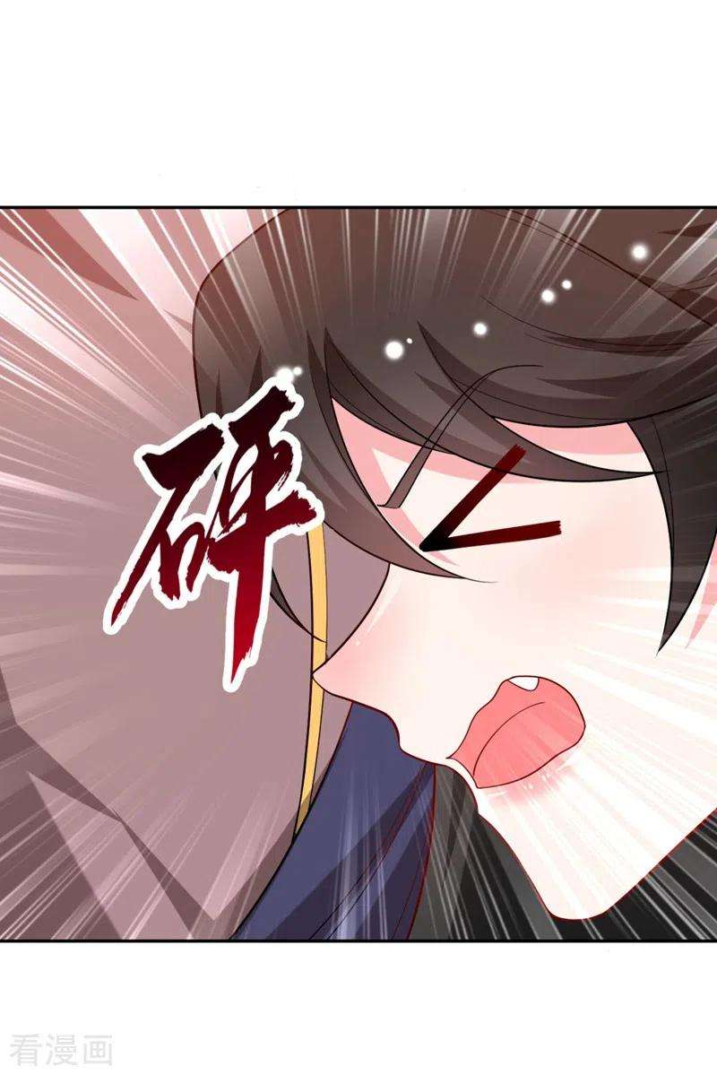 江山美男入我帐27话 你又想扒光我？！