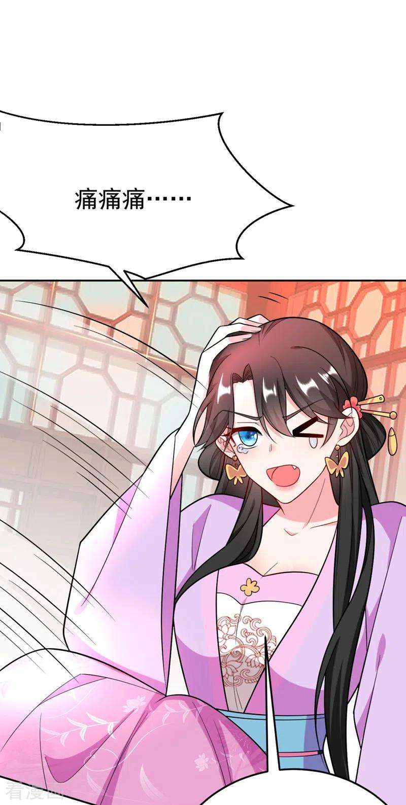 江山美男入我帐27话 你又想扒光我？！