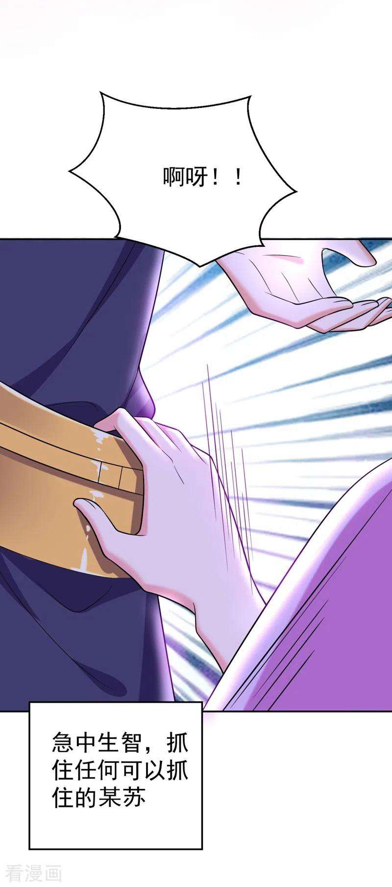 江山美男入我帐27话 你又想扒光我？！