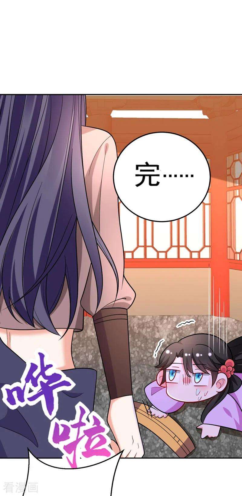 江山美男入我帐27话 你又想扒光我？！