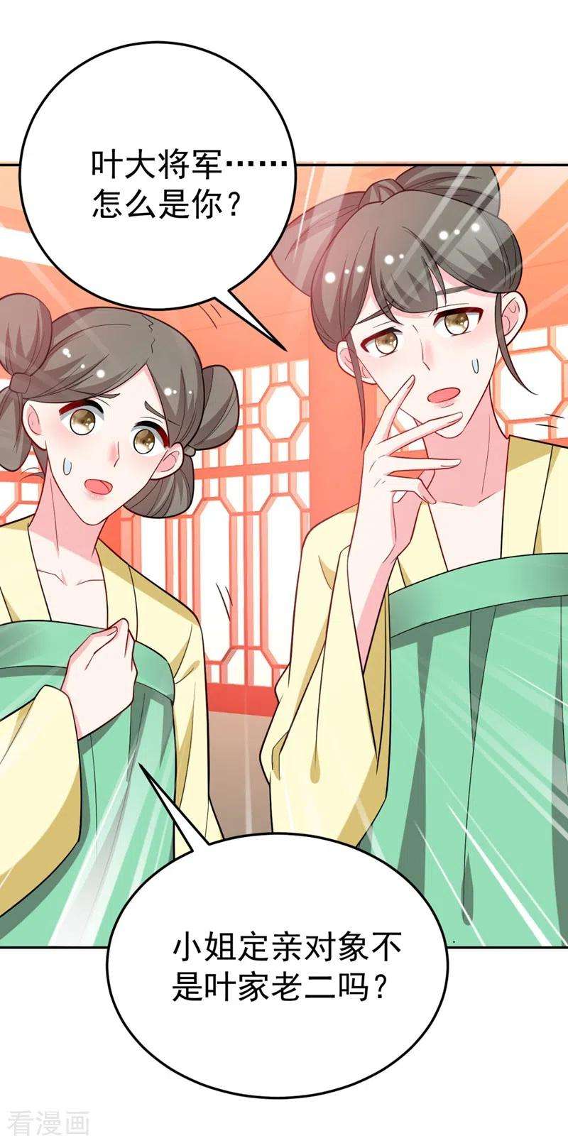 江山美男入我帐27话 你又想扒光我？！