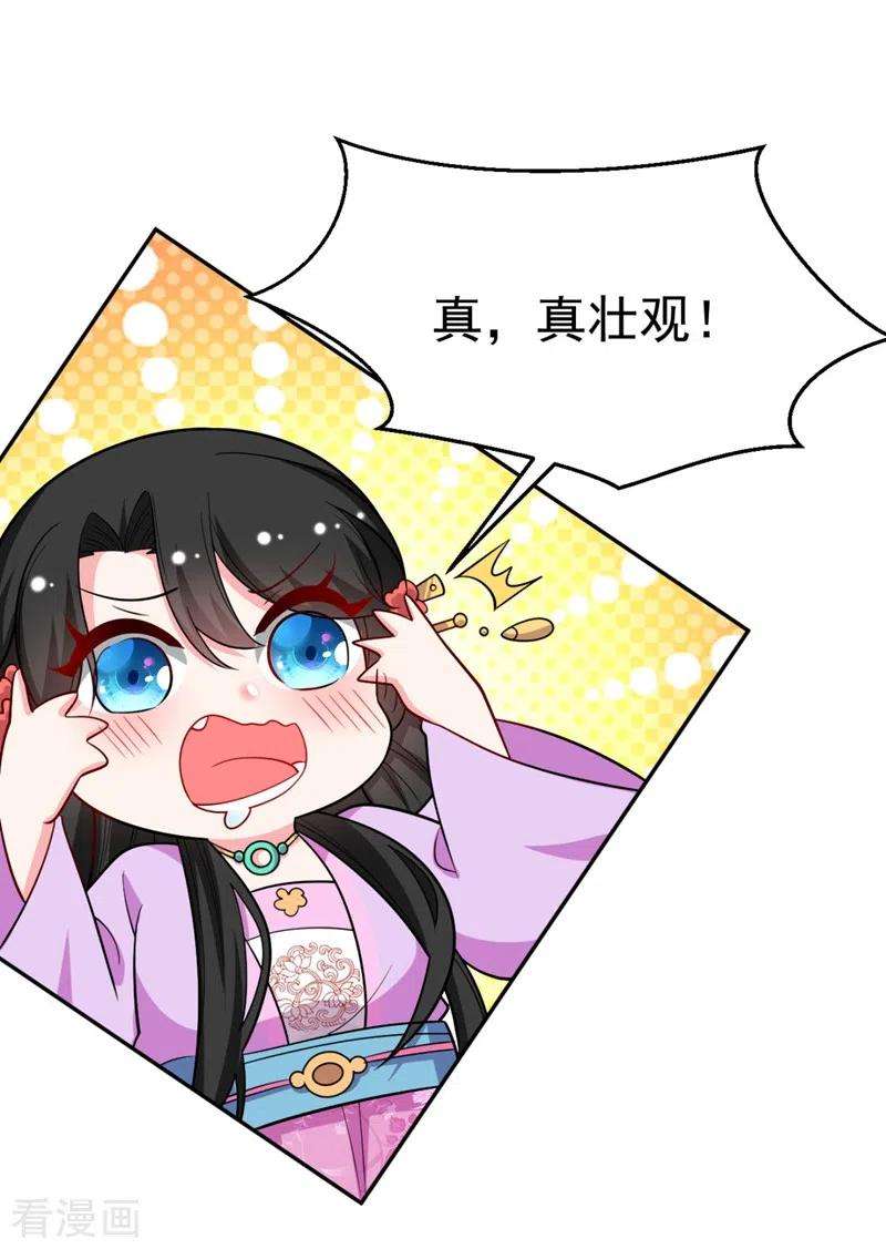 江山美男入我帐28话 醒来身边全是美男？