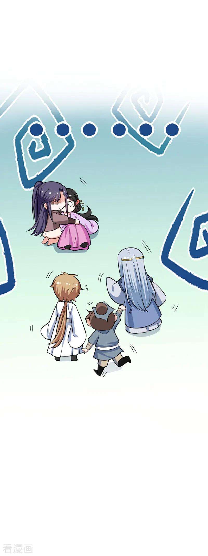 江山美男入我帐28话 醒来身边全是美男？