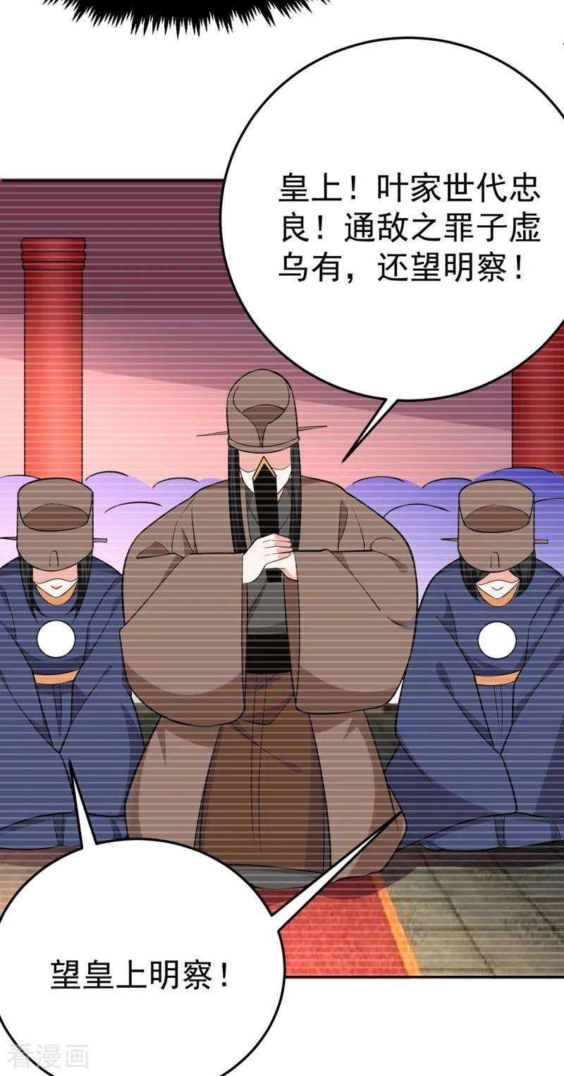 江山美男入我帐28话 醒来身边全是美男？