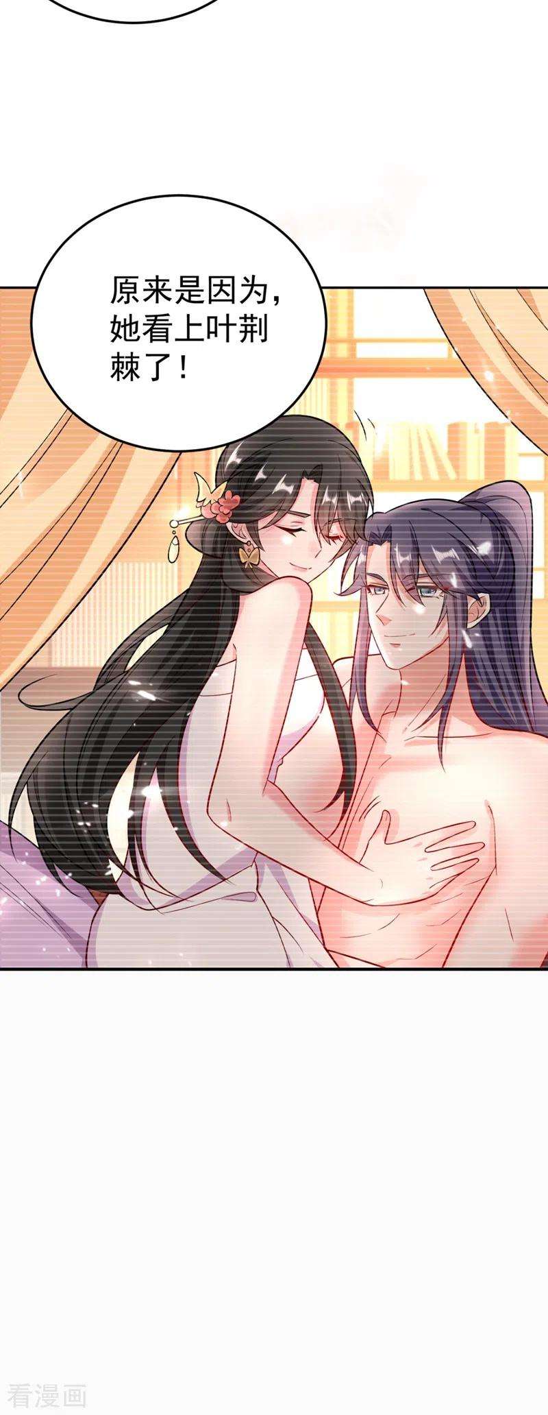 江山美男入我帐28话 醒来身边全是美男？