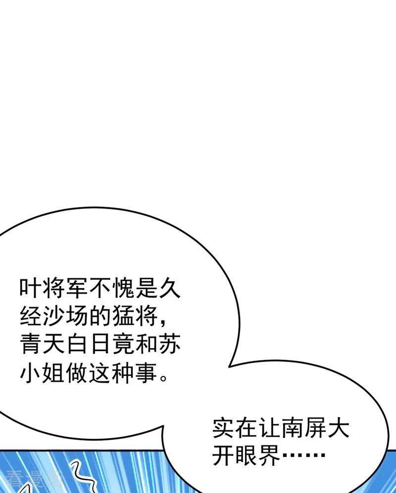 江山美男入我帐28话 醒来身边全是美男？