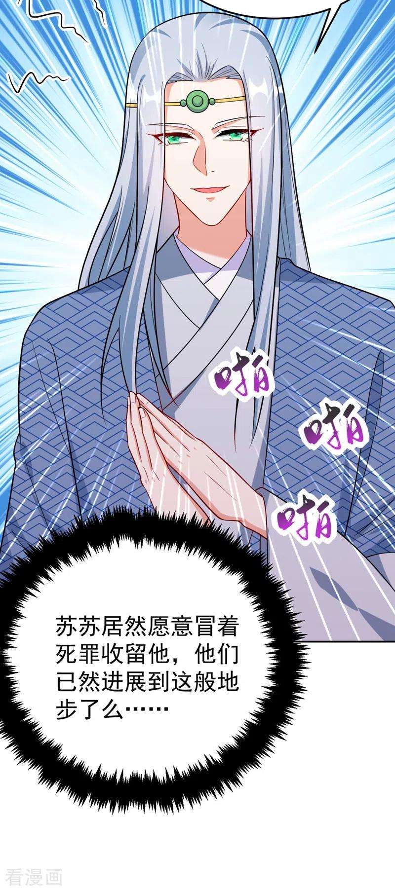 江山美男入我帐28话 醒来身边全是美男？