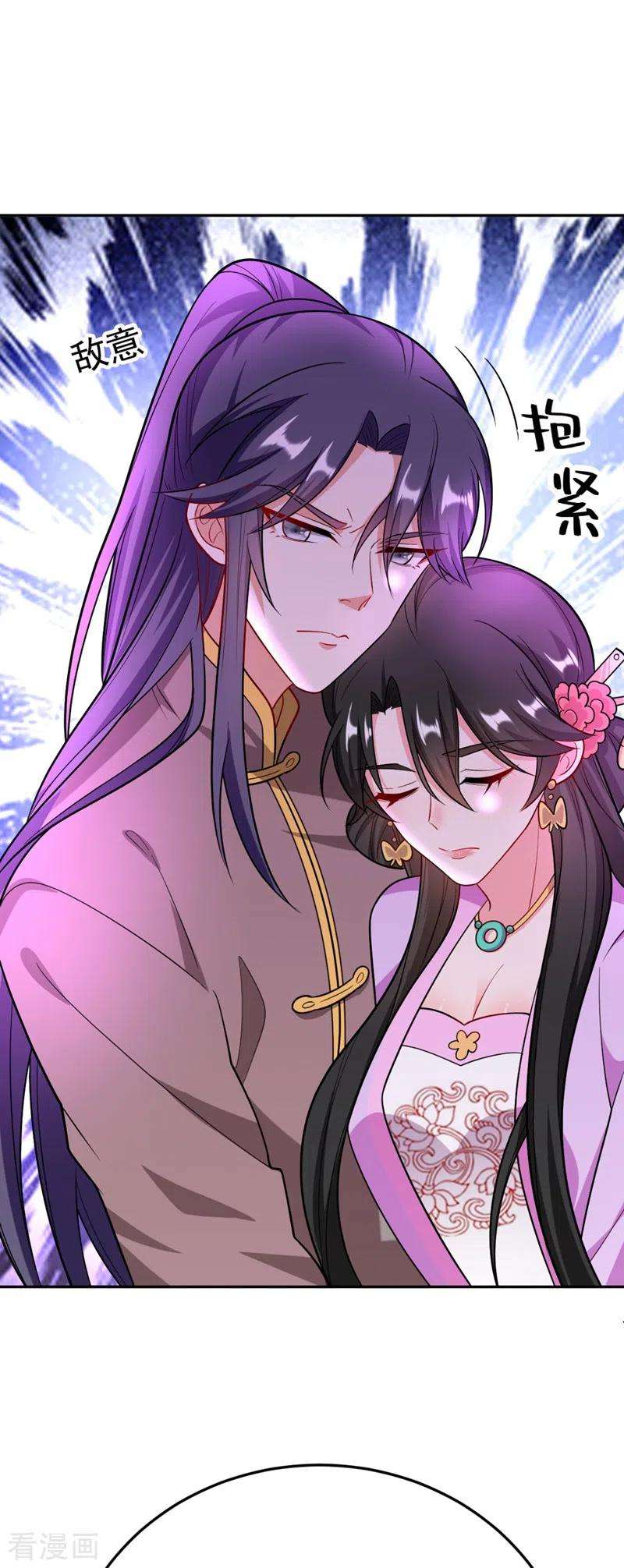 江山美男入我帐28话 醒来身边全是美男？