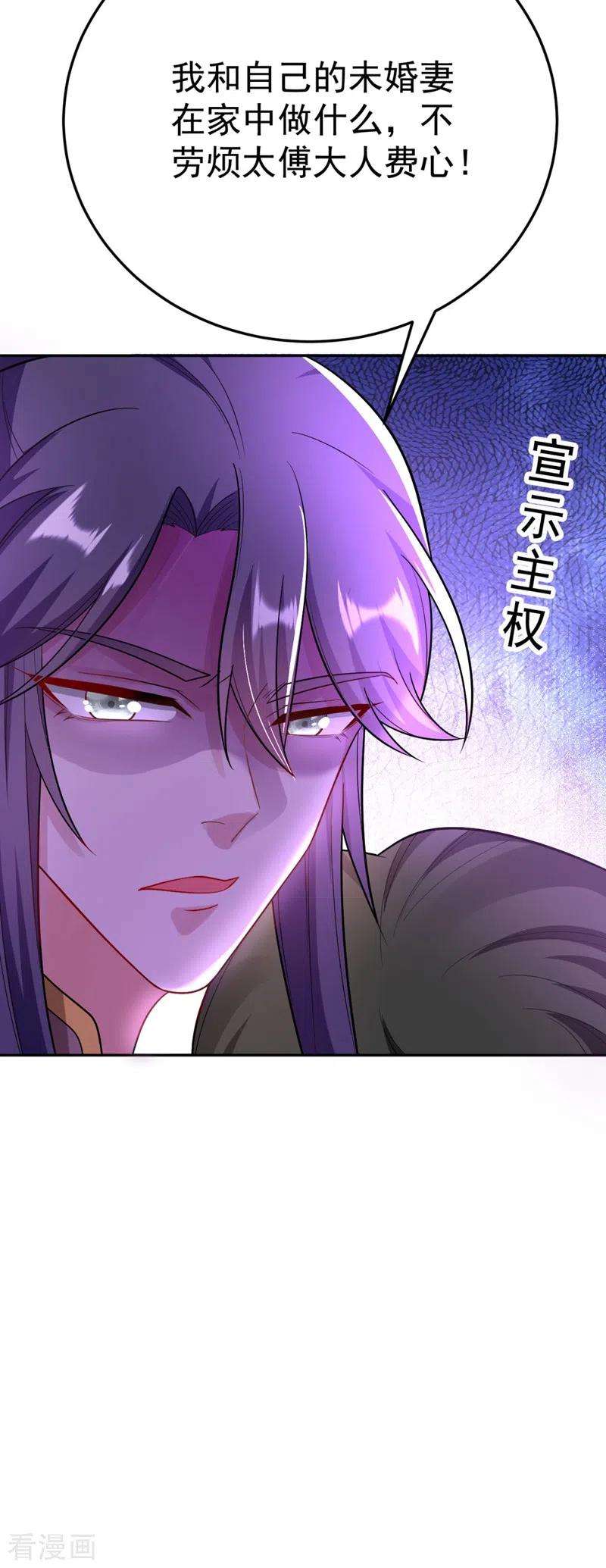 江山美男入我帐28话 醒来身边全是美男？