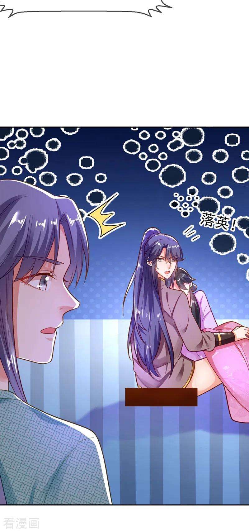 江山美男入我帐28话 醒来身边全是美男？