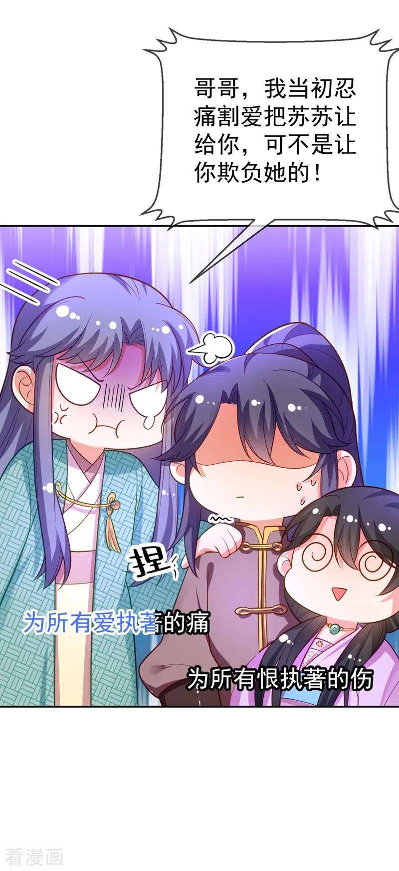 江山美男入我帐28话 醒来身边全是美男？