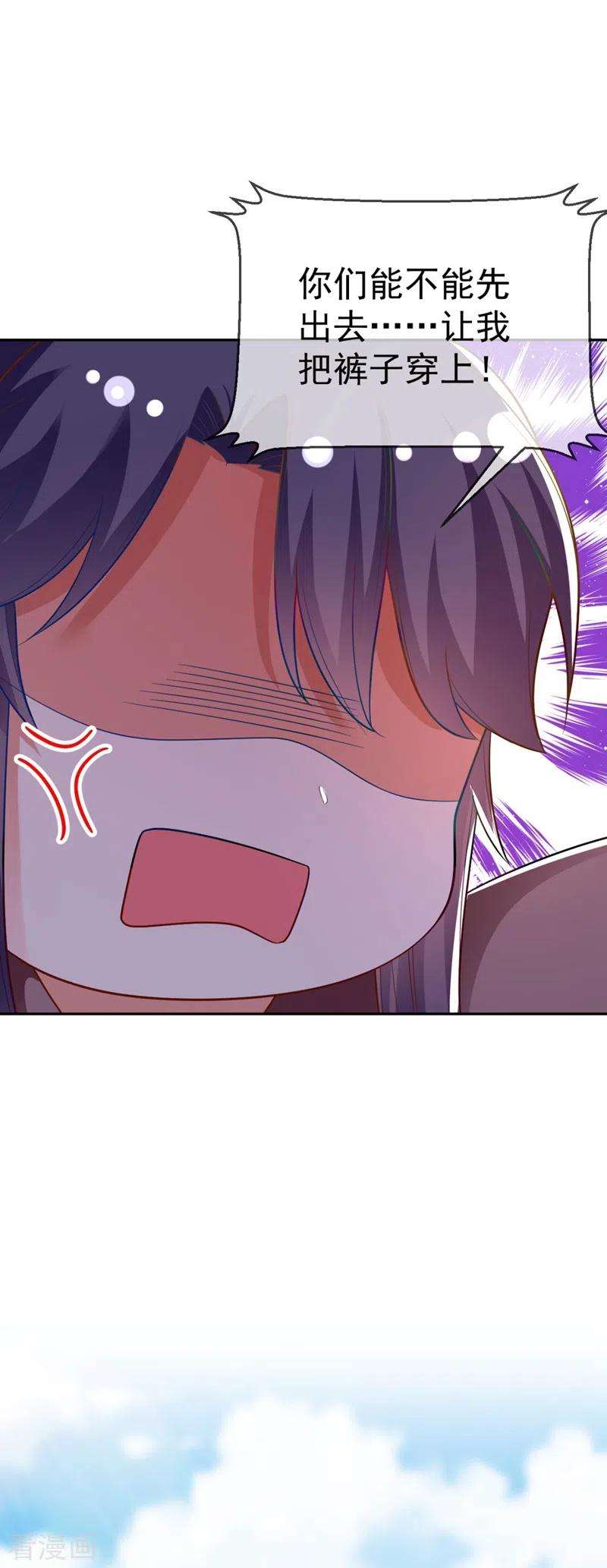 江山美男入我帐28话 醒来身边全是美男？