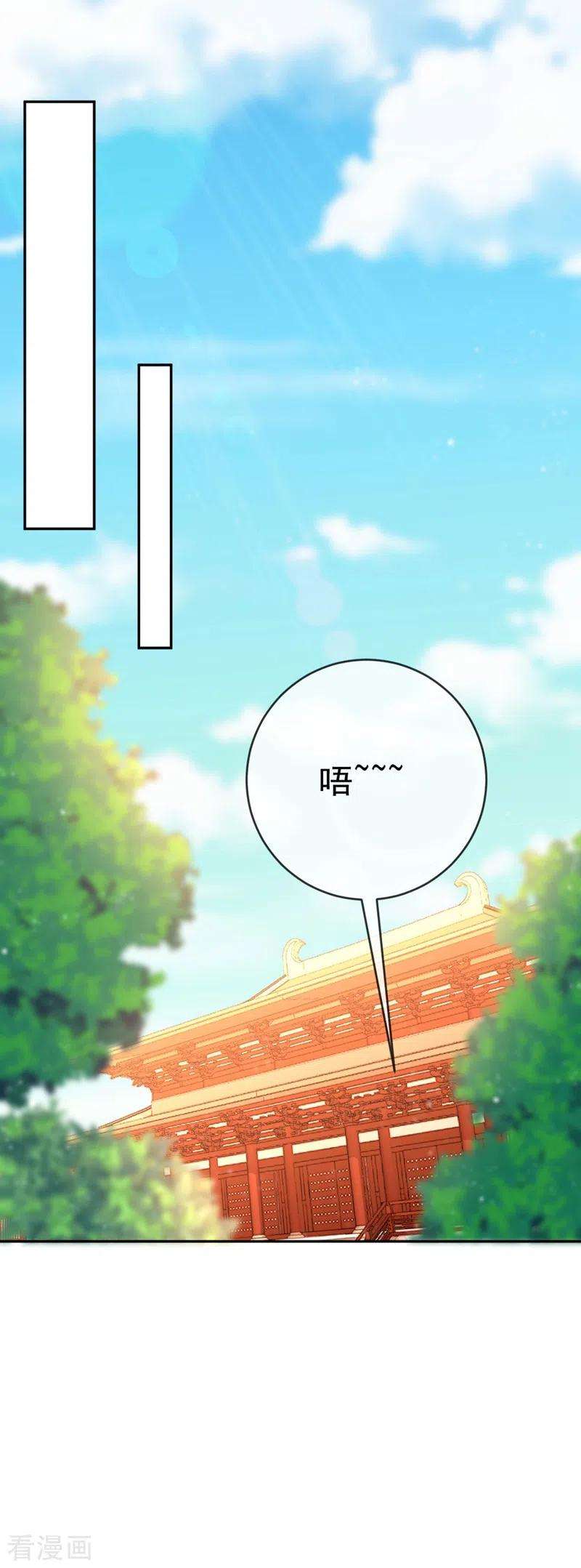 江山美男入我帐28话 醒来身边全是美男？