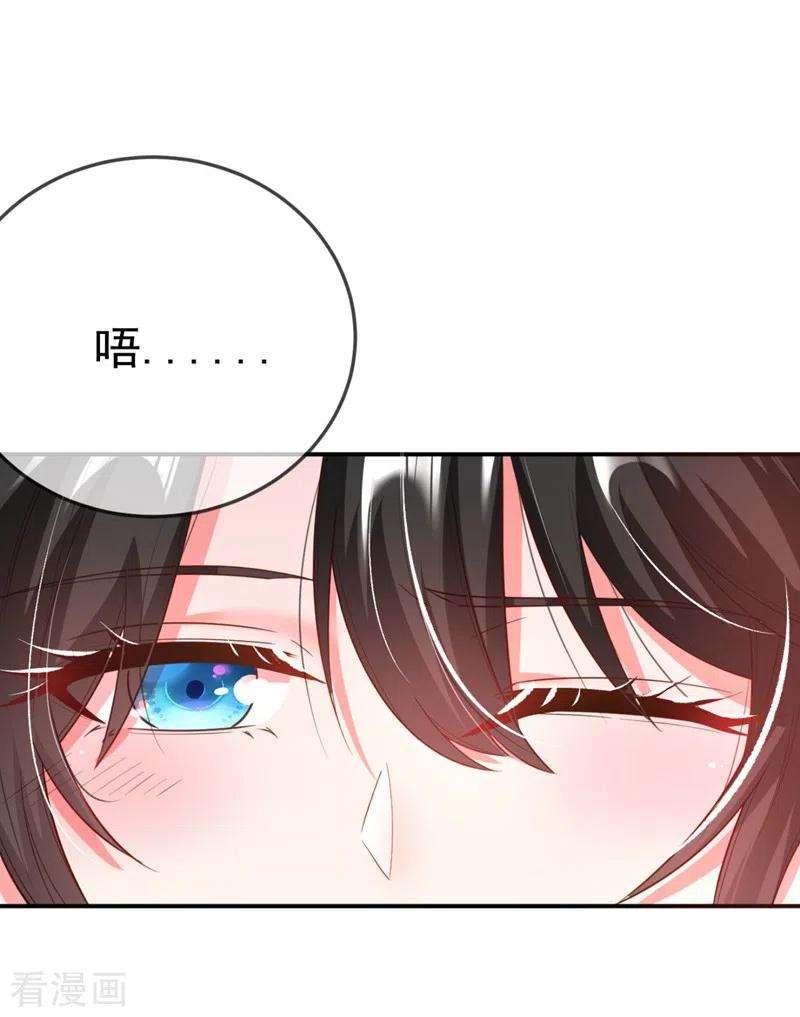 江山美男入我帐28话 醒来身边全是美男？