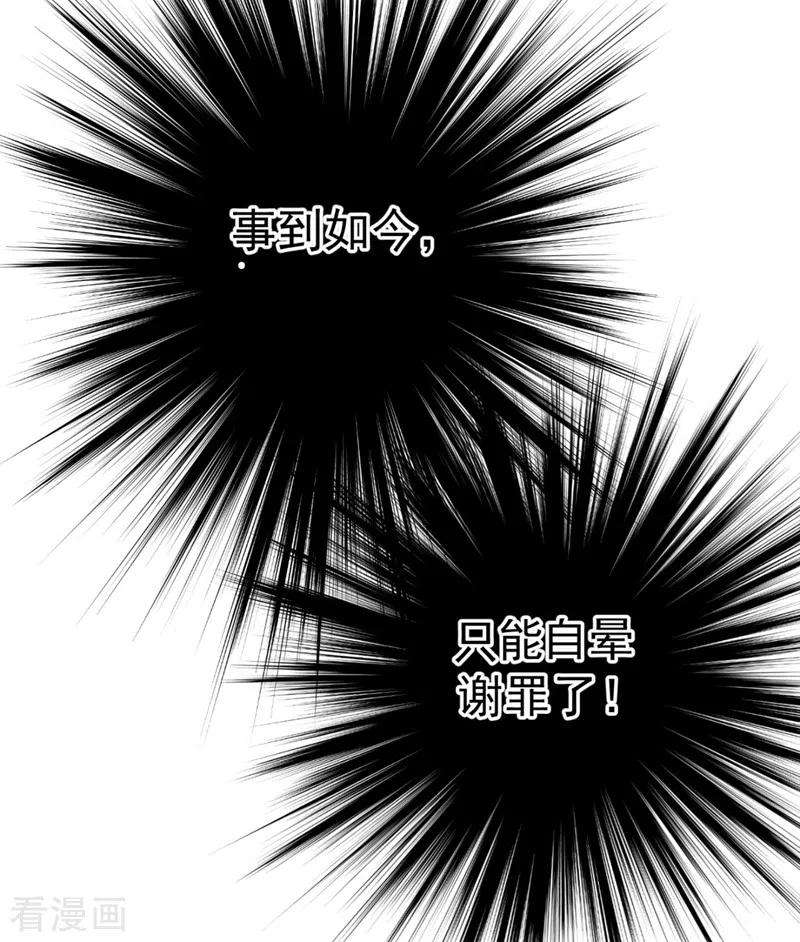 江山美男入我帐28话 醒来身边全是美男？