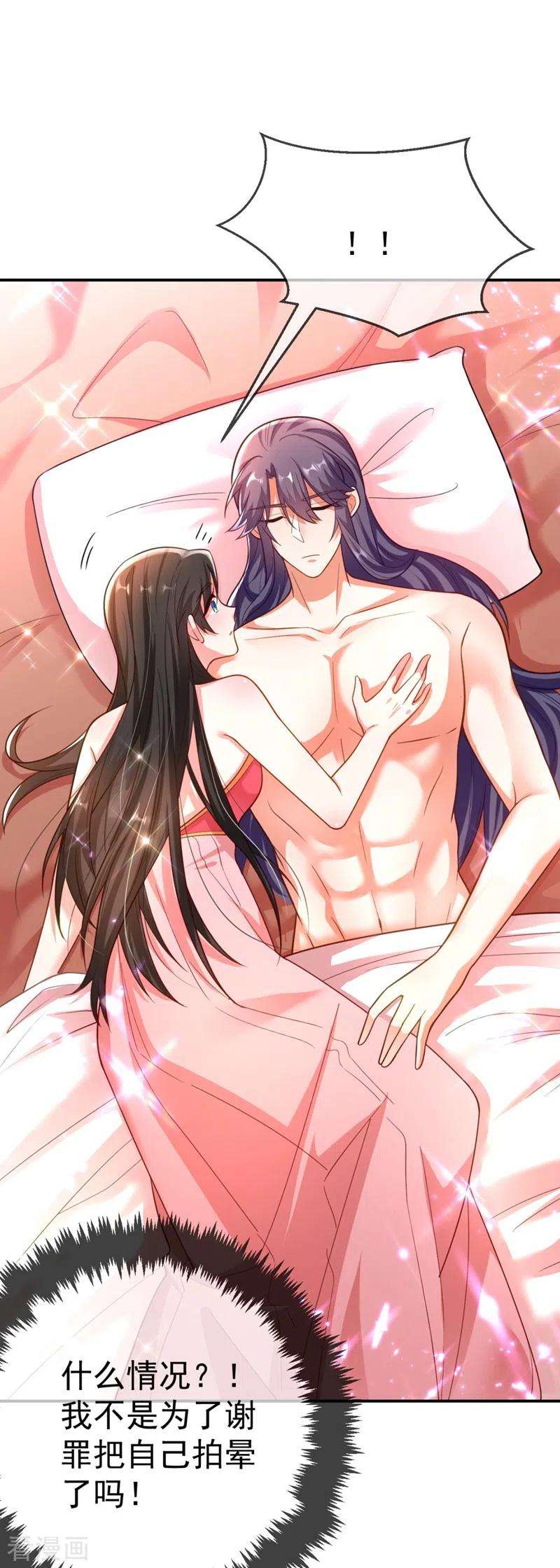 江山美男入我帐28话 醒来身边全是美男？