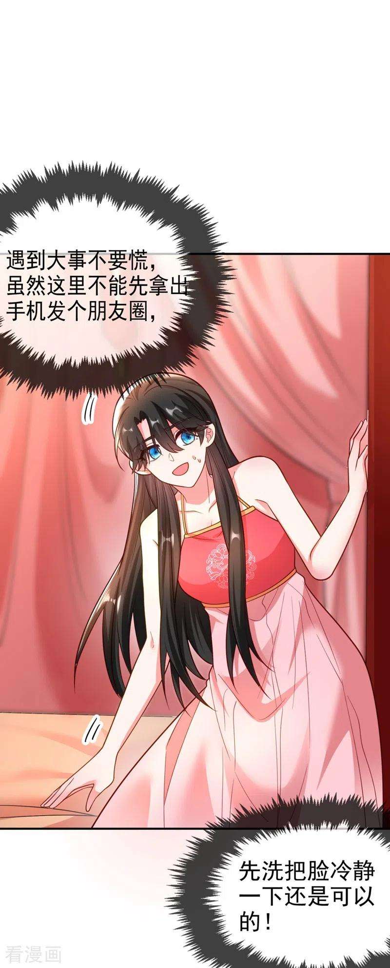 江山美男入我帐28话 醒来身边全是美男？