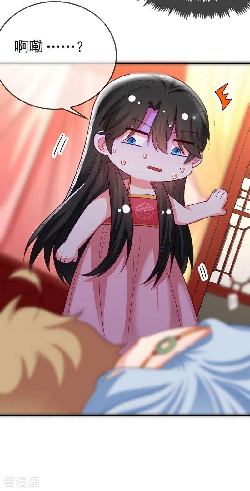 江山美男入我帐28话 醒来身边全是美男？