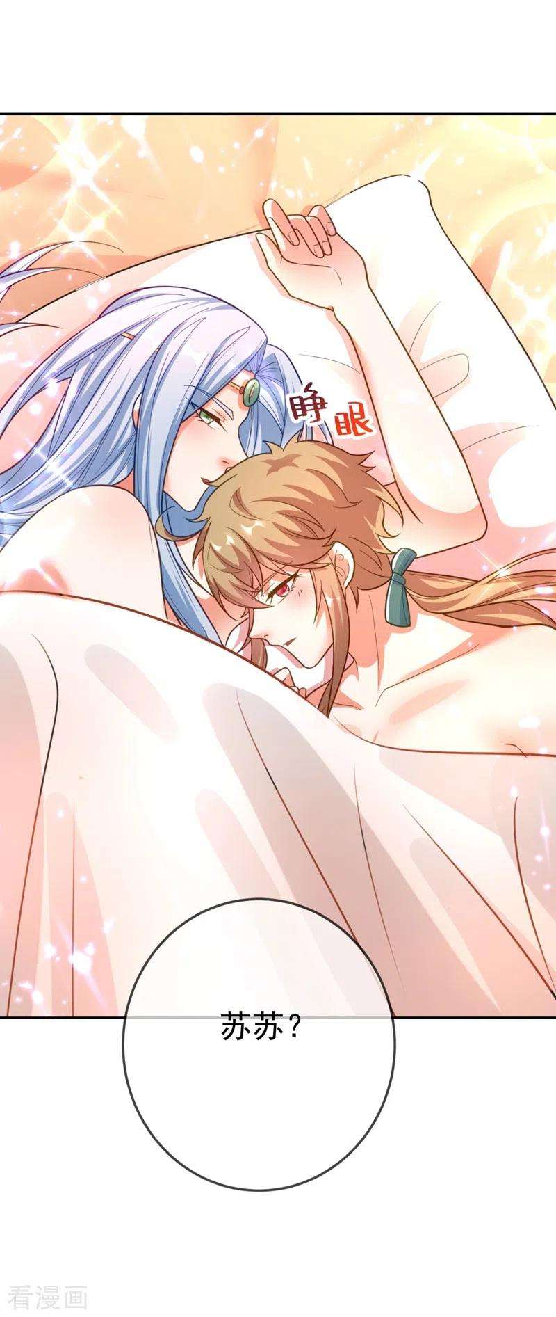 江山美男入我帐28话 醒来身边全是美男？