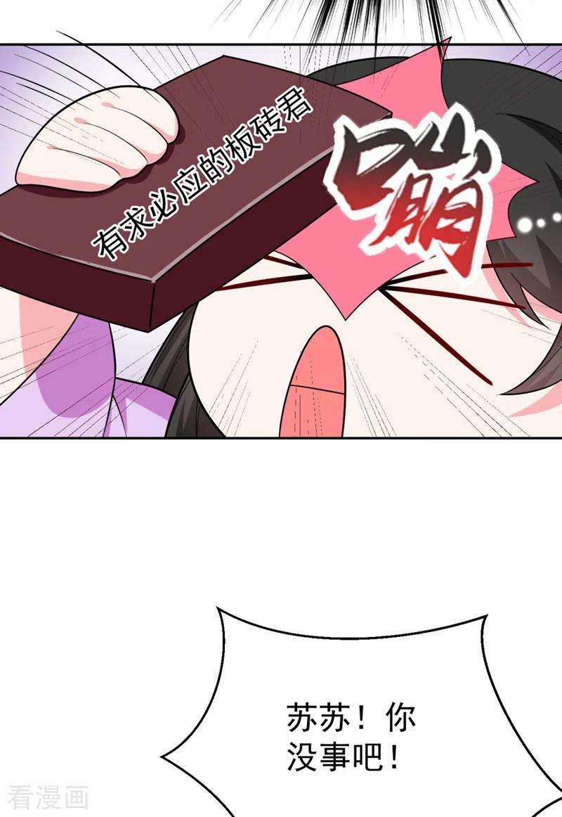 江山美男入我帐28话 醒来身边全是美男？